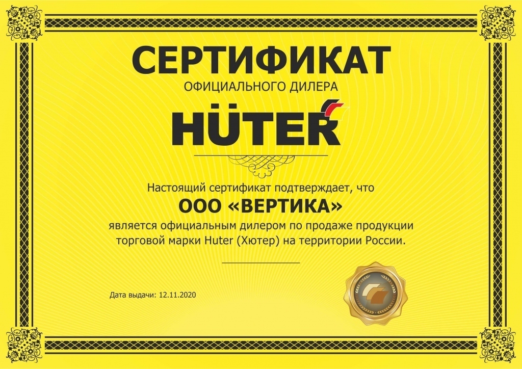 Huter_ВЕРТИКА2021.jpg Huter_ВЕРТИКА2021.jpg